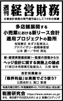 2023/9/25日経新聞朝刊掲載