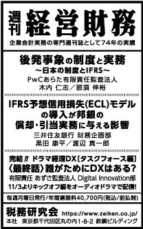 2023/10/25日経新聞朝刊掲載