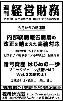 2023/11/21日経新聞朝刊掲載