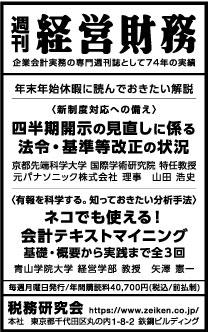 2023/12/25 日経新聞朝刊掲載