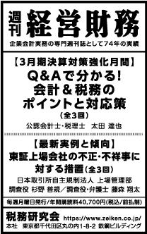 2024/2/21 日経新聞朝刊掲載