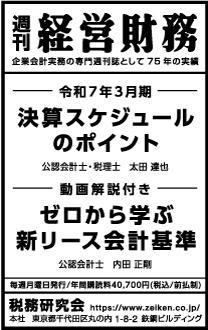 2025/1/27 日経新聞朝刊掲載