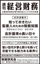 2025/8/25 日経新聞朝刊掲載