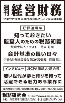 2025/8/25 日経新聞朝刊掲載