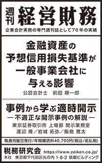 2025/11/25 日経新聞朝刊掲載