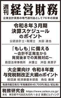 2026/1/27 日経新聞朝刊掲載
