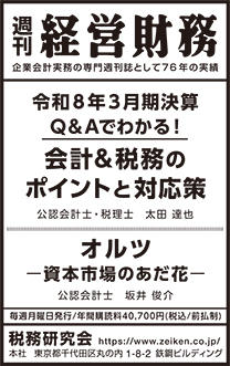 2026/2/25 日経新聞朝刊掲載