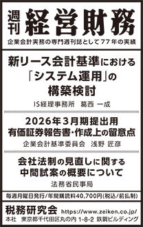 2026/4/27 日経新聞朝刊掲載