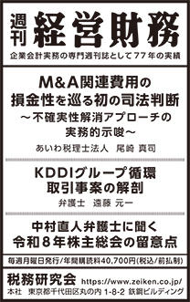 2026/5/25 日経新聞朝刊掲載