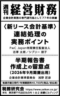 2026/7/27 日経新聞朝刊掲載