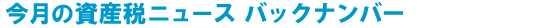̎YŃj[X@obNio[