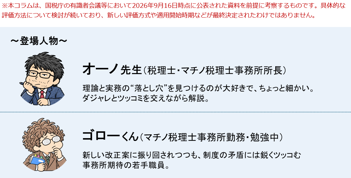 登場人物紹介画像.png