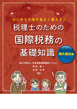 土地評価に係る現地調査の重要ポイント