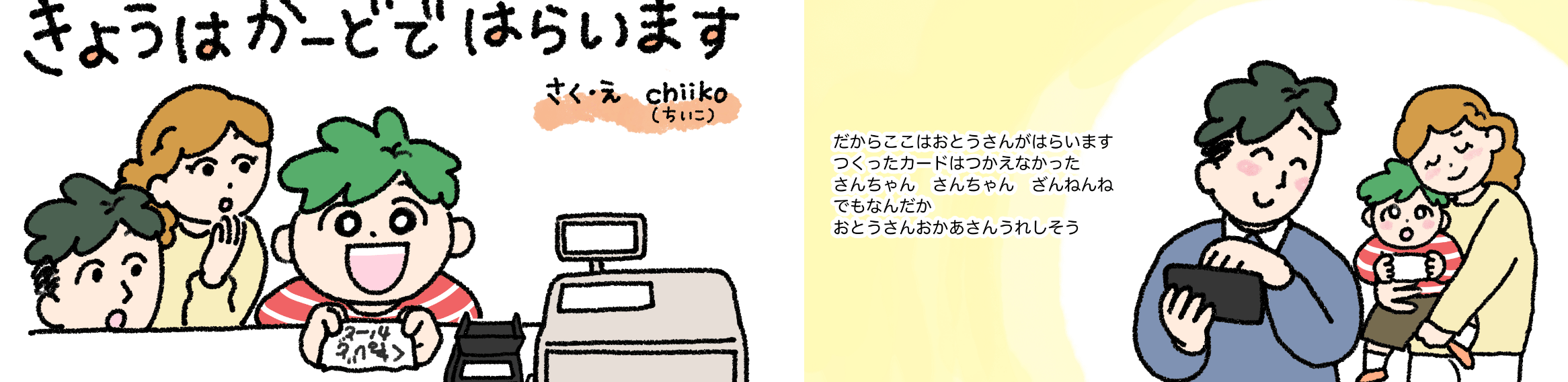 絵本
