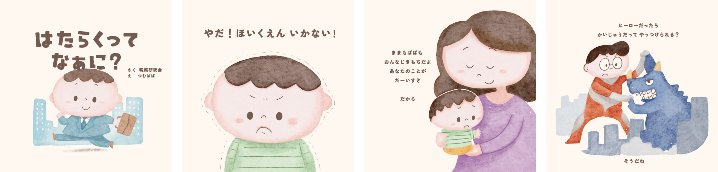 絵本