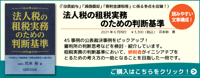 減価償却資産の耐用年数等：建物内に設置された器具及び備品の範囲