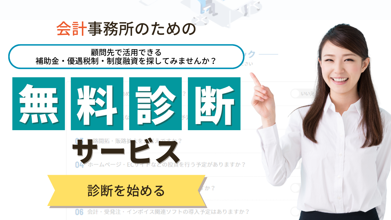 若手税理士向け】楽して明日から売上を伸ばす方法（基礎編）［無料