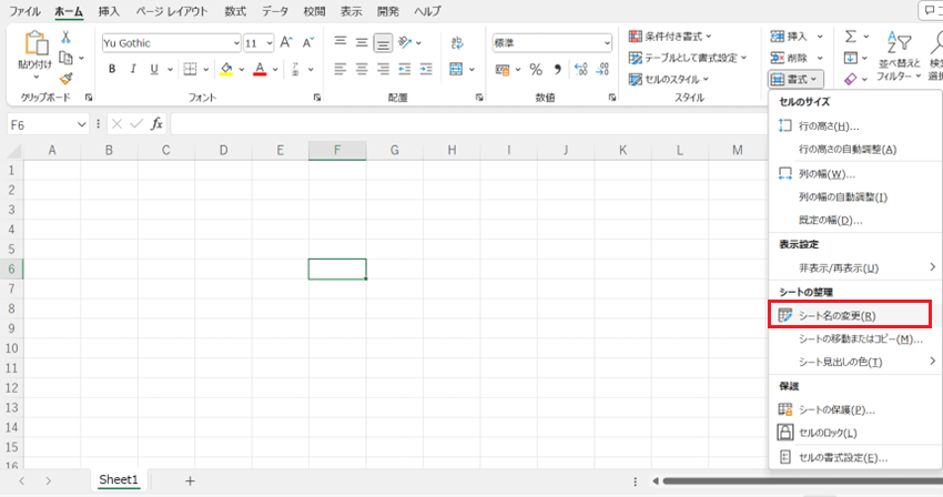 画像に alt 属性が指定されていません。ファイル名: excel_1-8_049.png