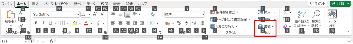 画像に alt 属性が指定されていません。ファイル名: excel_1-8_051.png
