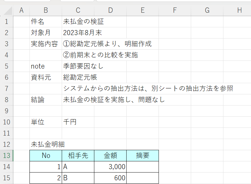 画像に alt 属性が指定されていません。ファイル名: excel_1-8_050.png
