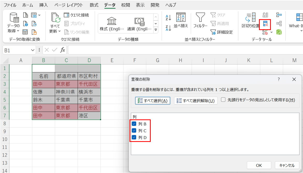 画像に alt 属性が指定されていません。ファイル名: excel_1-8_050.png