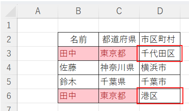 画像に alt 属性が指定されていません。ファイル名: excel_1-8_051.png