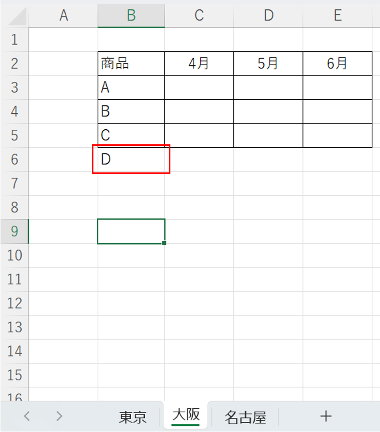 画像に alt 属性が指定されていません。ファイル名: excel_1-8_051.png