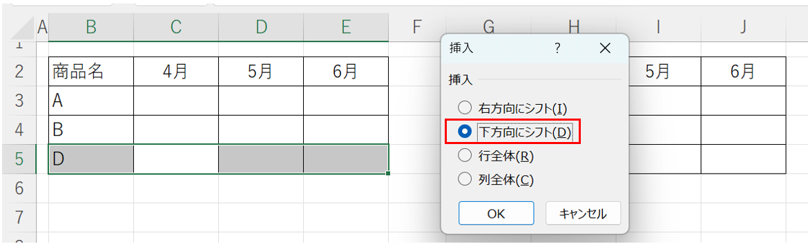 画像に alt 属性が指定されていません。ファイル名: excel_1-8_049.png