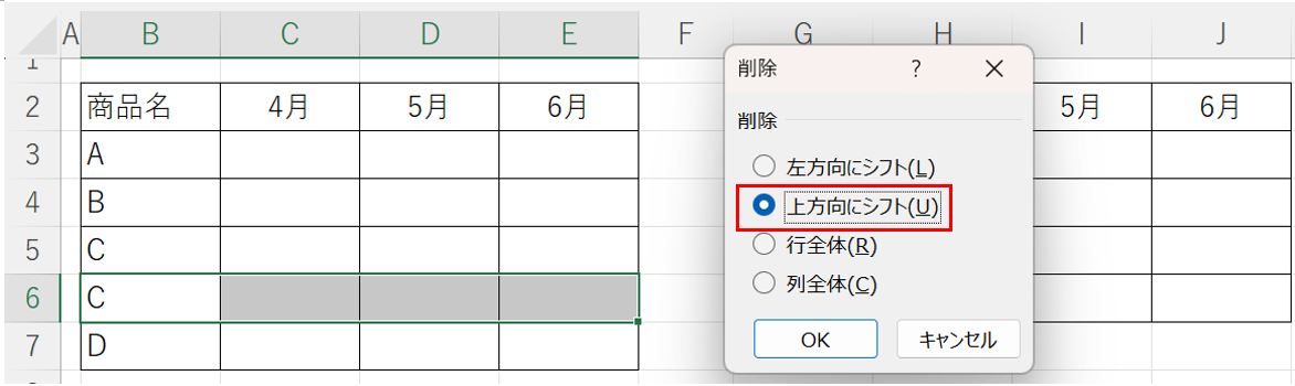 画像に alt 属性が指定されていません。ファイル名: excel_1-8_050.png