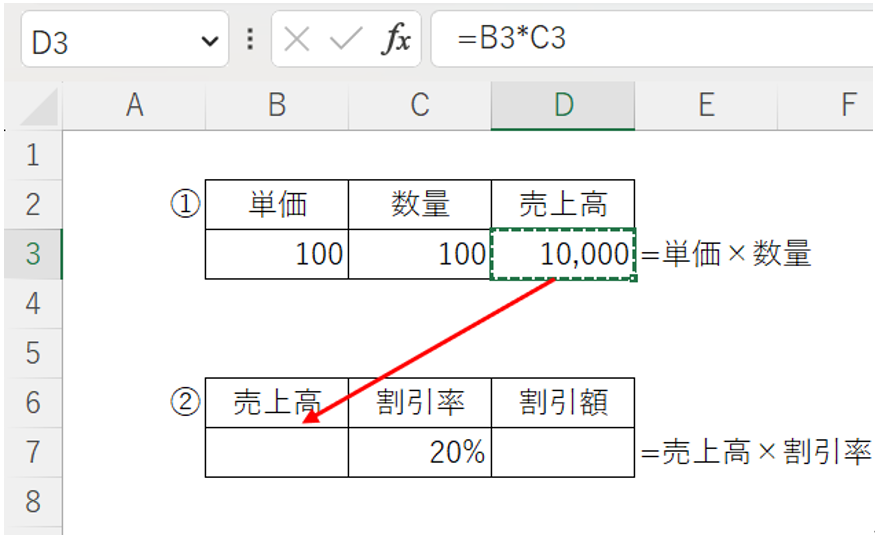 画像に alt 属性が指定されていません。ファイル名: excel_2-6_137.png
