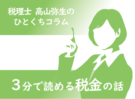 は 今年 いつまで の 確定 申告 【2021年・令和3年】確定申告の期限～いつからいつまでできる？～2020年分（令和2年分）